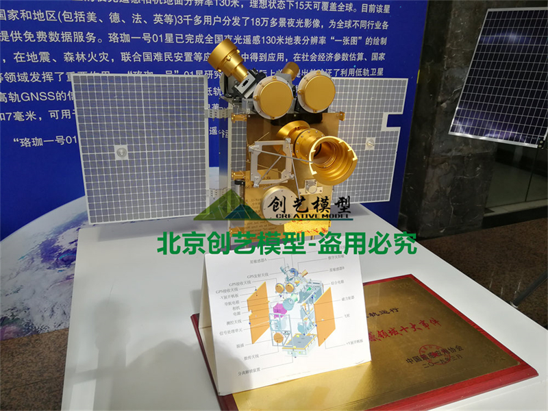 珞珈一號衛(wèi)星