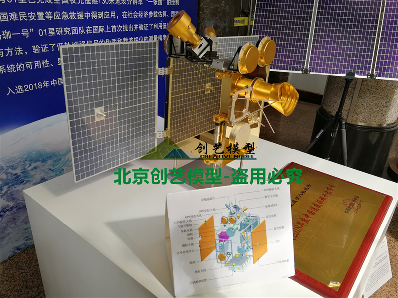 珞珈一號衛(wèi)星
