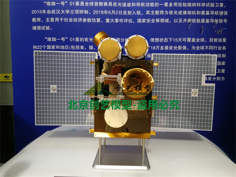 珞珈一號衛(wèi)星